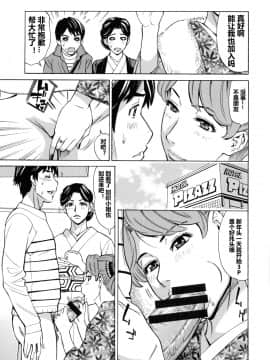 【每天一发的个人汉化】[牧部かたる] 人妻恋花火～初めての不倫が3Pに至るまで～_05