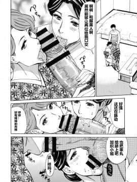【每天一发的个人汉化】[牧部かたる] 人妻恋花火～初めての不倫が3Pに至るまで～_06