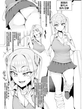 [無邪気漢化組] [A極振り (Sian)] メス共の4ページ調教記録集 [DL版]_07
