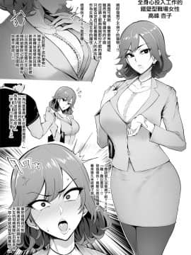 [無邪気漢化組] [A極振り (Sian)] メス共の4ページ調教記録集 [DL版]_11