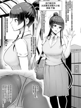 [無邪気漢化組] [A極振り (Sian)] メス共の4ページ調教記録集 [DL版]_15