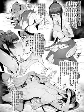[無邪気漢化組] [A極振り (Sian)] メス共の4ページ調教記録集 [DL版]_16