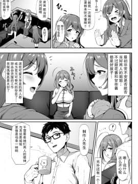 [超勇汉化组] [3104丁目 (3104)] 散ルアウト (アイドルマスター シャイニーカラーズ) [DL版]_05