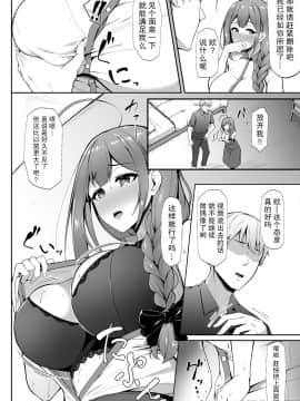 [超勇汉化组] [3104丁目 (3104)] 散ルアウト (アイドルマスター シャイニーカラーズ) [DL版]_08
