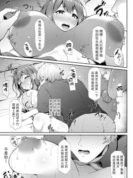 [超勇汉化组] [3104丁目 (3104)] 散ルアウト (アイドルマスター シャイニーカラーズ) [DL版]_11