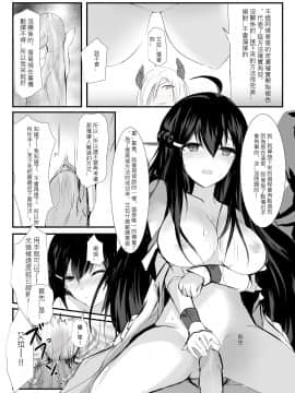 [nAkoluS (Nako)] EL○WORD:TYPE-S (エルソード) [DL版]_25