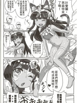 (FF24) [星間貓車 (zax)] 女神拼圖SexFes (パズル&ドラゴンズ)_03