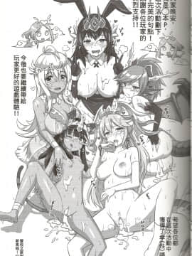 (FF24) [星間貓車 (zax)] 女神拼圖SexFes (パズル&ドラゴンズ)_24