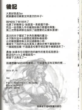 (FF24) [星間貓車 (zax)] 女神拼圖SexFes (パズル&ドラゴンズ)_25