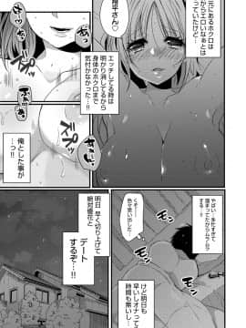[まめこ] 愛のカタチ [DL版]_149