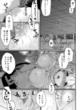 [まめこ] 愛のカタチ [DL版]_155
