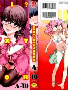 [A-10] GIRL? NEXT DOOR
