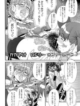 [A-10] GIRL? NEXT DOOR_108