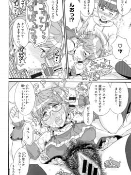 [A-10] GIRL? NEXT DOOR_110