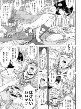 [A-10] GIRL? NEXT DOOR_133