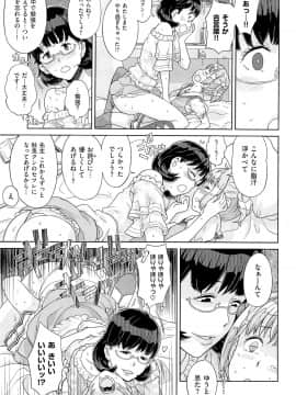 [A-10] GIRL? NEXT DOOR_135