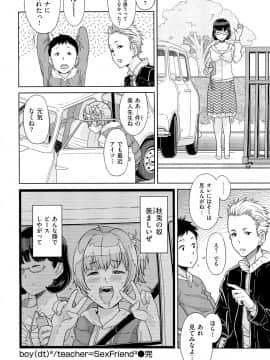 [A-10] GIRL? NEXT DOOR_138