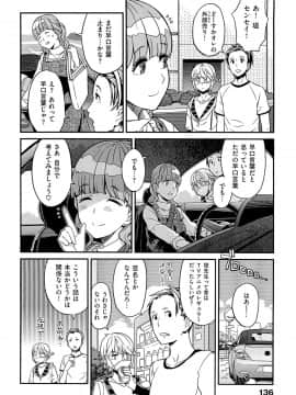[A-10] GIRL? NEXT DOOR_140