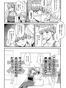[A-10] GIRL? NEXT DOOR_142