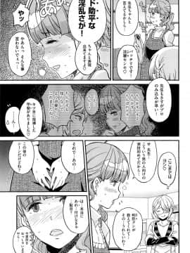[A-10] GIRL? NEXT DOOR_145