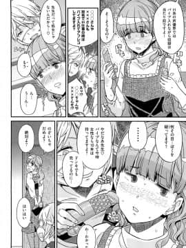 [A-10] GIRL? NEXT DOOR_146