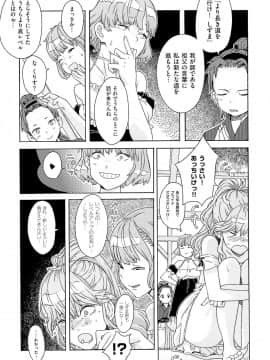 [A-10] GIRL? NEXT DOOR_191