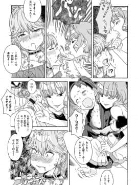 [A-10] GIRL? NEXT DOOR_197