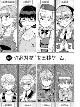 [A-10] GIRL? NEXT DOOR_203
