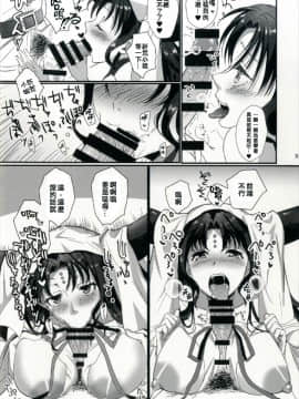 (こみトレ30) [AMR (雨あられ)] セッ○スしないと出られない部屋にレイシフトして快楽堕ちさせられてしまった俺 (Fate Grand Order) [中国翻訳]_10