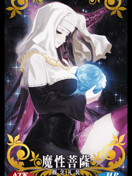 殺生院キアラ_061_035_Demonic_Bodhisattva