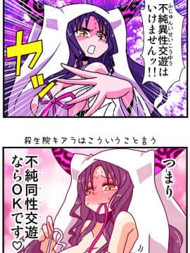 殺生院キアラ_493_433_64600495