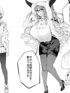 殺生院キアラ_499_439_64727099