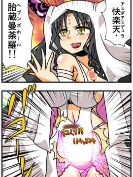 殺生院キアラ_507_447_65210861_1