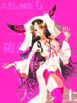 殺生院キアラ_523_463_65396950