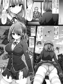 [橋村青樹] デッド・オア・レ×プ [DL版]_009