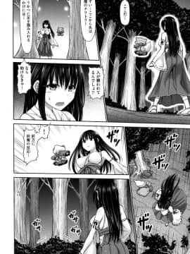 [橋村青樹] デッド・オア・レ×プ [DL版]_042