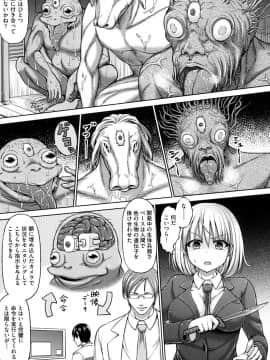 [橋村青樹] デッド・オア・レ×プ [DL版]_079