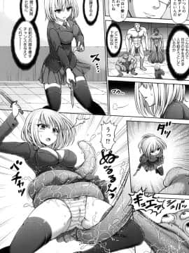 [橋村青樹] デッド・オア・レ×プ [DL版]_080