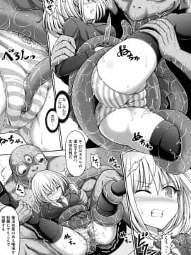[橋村青樹] デッド・オア・レ×プ [DL版]_081