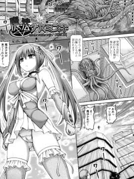 [橋村青樹] デッド・オア・レ×プ [DL版]_113