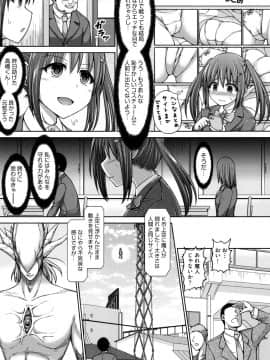 [橋村青樹] デッド・オア・レ×プ [DL版]_119