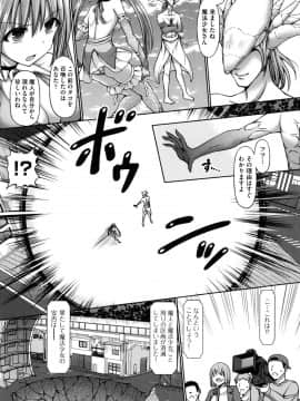 [橋村青樹] デッド・オア・レ×プ [DL版]_121