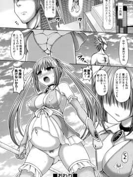 [橋村青樹] デッド・オア・レ×プ [DL版]_150