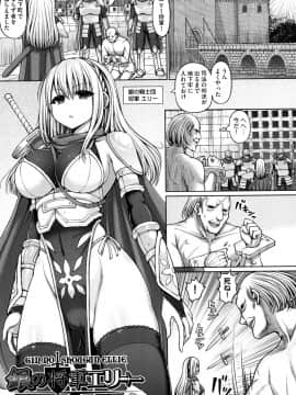 [橋村青樹] デッド・オア・レ×プ [DL版]_163