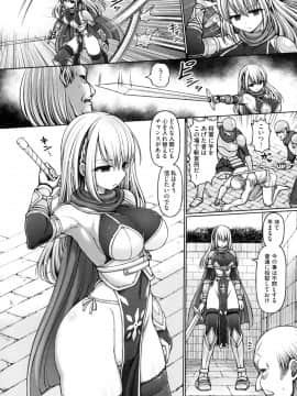 [橋村青樹] デッド・オア・レ×プ [DL版]_164