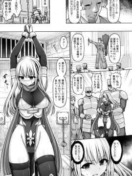 [橋村青樹] デッド・オア・レ×プ [DL版]_167