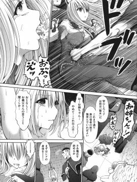 [橋村青樹] 血まみれエッチ_034_p_032