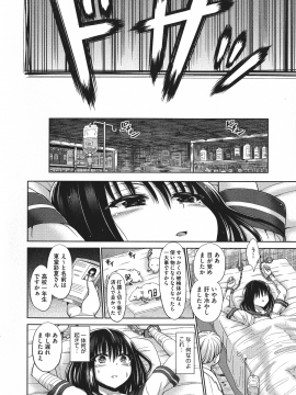 [橋村青樹] 血まみれエッチ_152_p_150