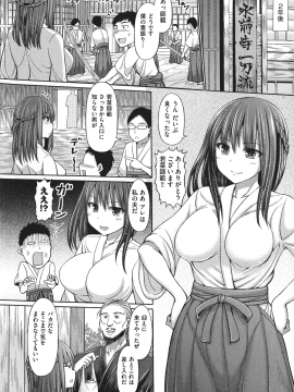 [橋村青樹] 血まみれエッチ_204_p_202