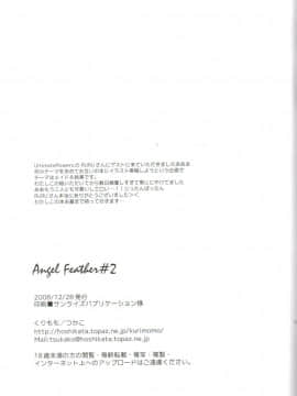 (C75) [くりもも (つかこ)] Angel Feather 2 (コードギアス 反逆のルルーシュ) [英訳]_53